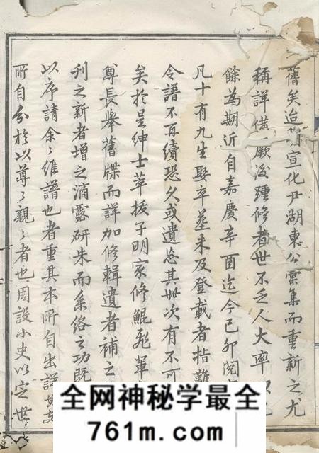 义乌绣川毛氏宗谱十三卷末二卷