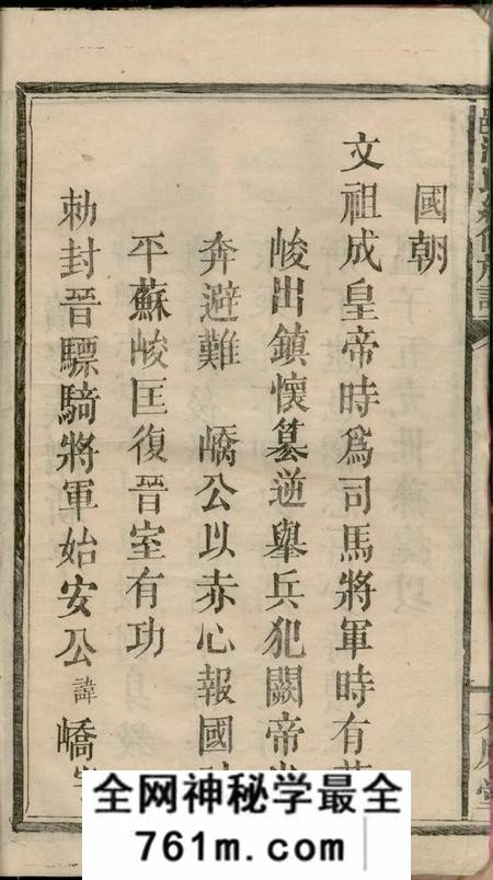 江西万载太原堂万载温氏续修族谱六卷前编二卷后编二卷附祠册一卷