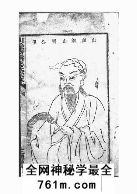 山阴三槐堂山阴梅溪王氏宗谱八卷