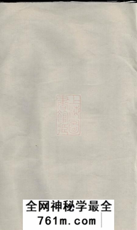 长沙柔嘉堂楚塘樊氏七修族谱