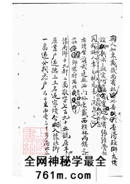 浦阳敦本堂浦阳李溪王氏宗谱