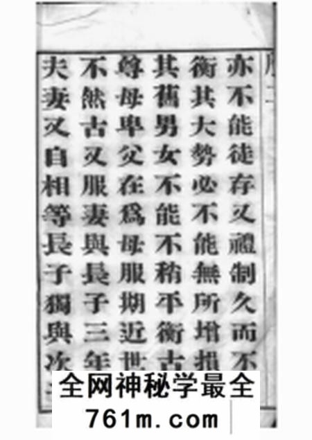 毗陵愿学堂毗陵孟氏续修宗谱十六卷