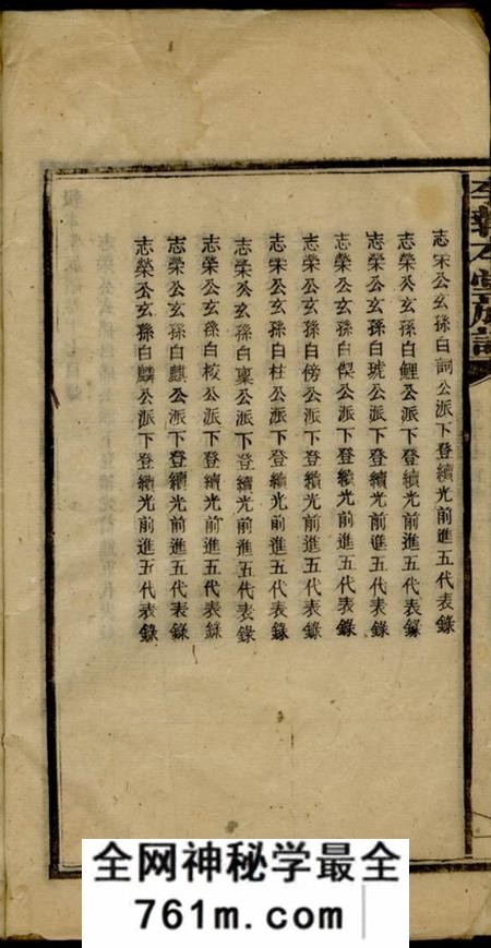 湘乡李报本堂族谱