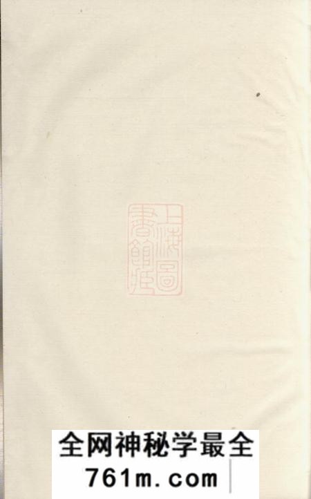 溧阳贻燕堂前花蒋氏宗谱