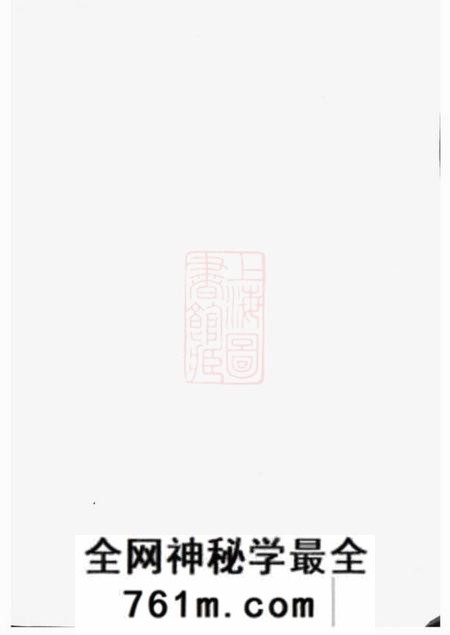 山阴敦睦堂张川胡氏宗谱不分卷