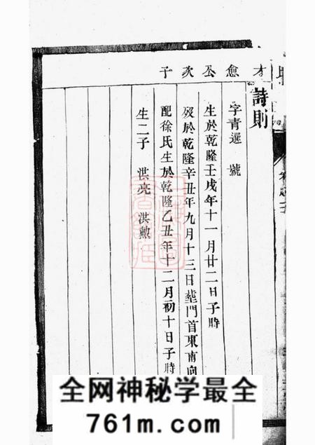 五云堂韩氏族谱