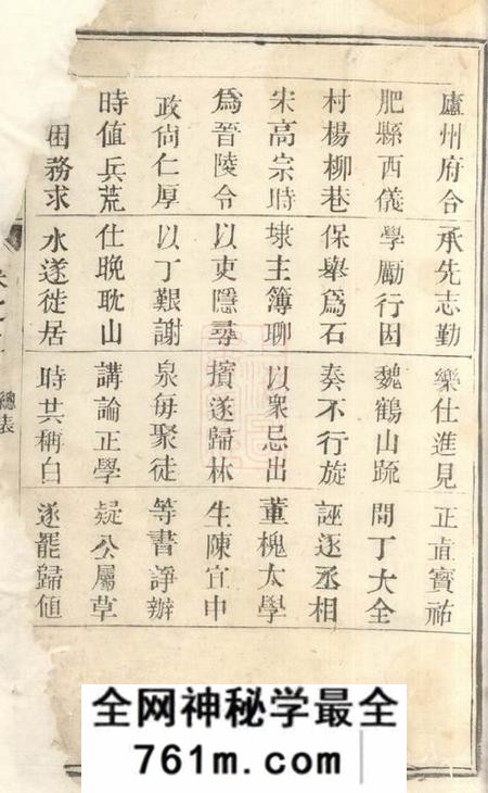 丹阳廉洁堂云阳高氏宗谱
