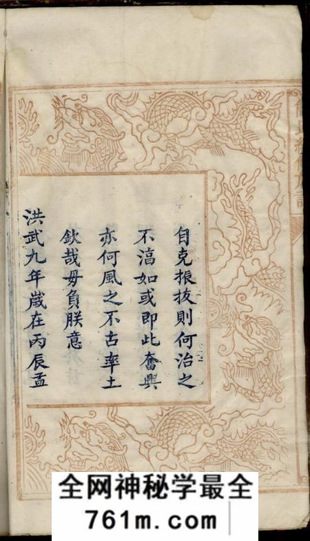 湖南安化简氏续修族谱