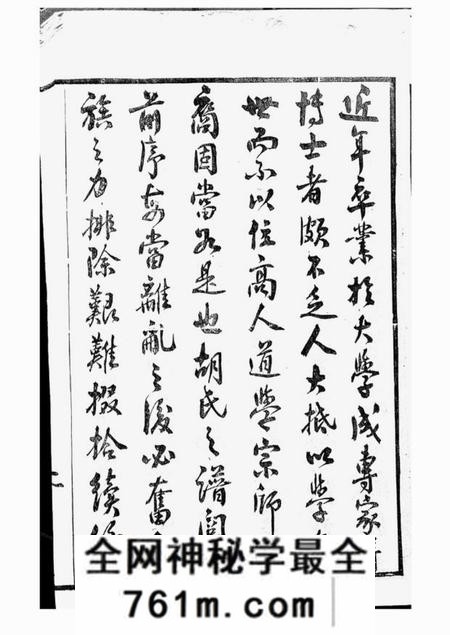 江阴荣寿堂澄江香山胡氏宗谱五十卷首一卷