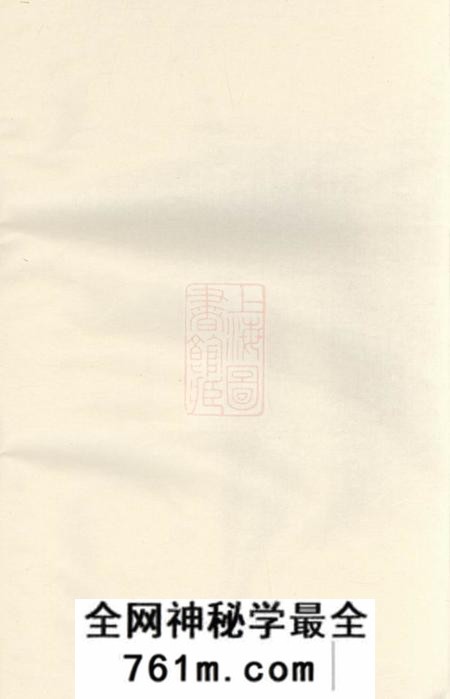 缙云处婺瓯川杨氏宗谱