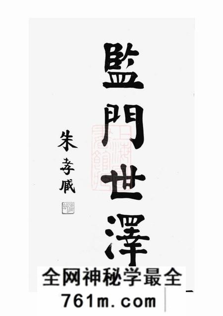 丹阳郦氏家谱二卷