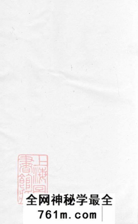 江苏宜兴自求堂西察院吴氏宗谱