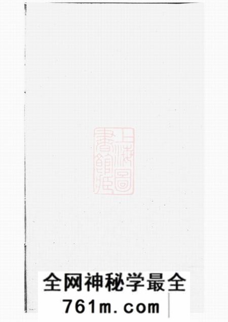 巴陵刘氏族谱
