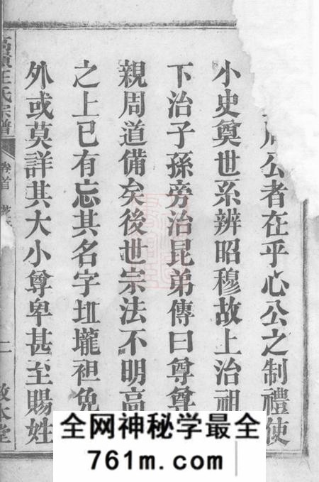桐城敦本堂皖桐高岭汪氏四修宗谱十七卷首二卷末一卷