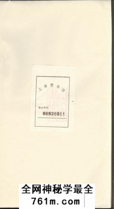江西万载孝友堂万载茭湖张氏牌位谱二卷