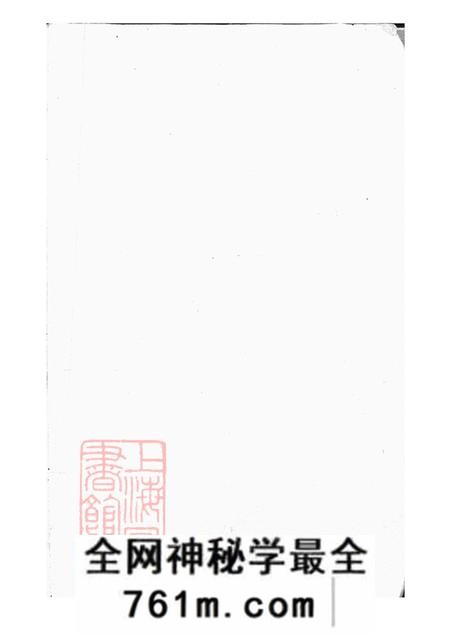 江苏常熟愿学堂虞山邵氏宗谱三卷首一卷