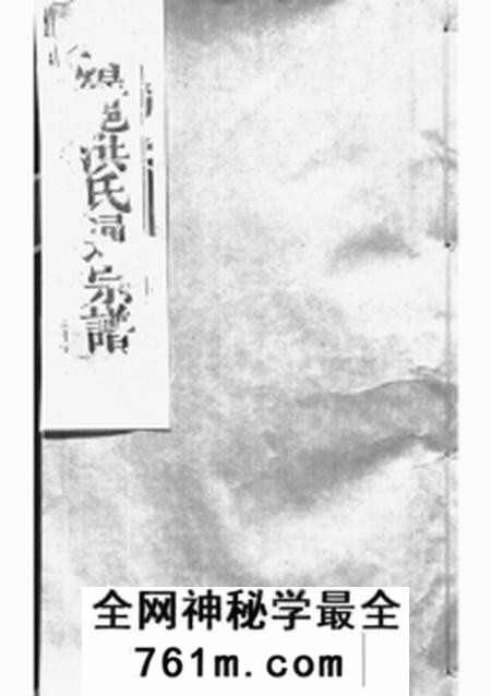 无锡谈氏宗谱八卷首二卷卷起一卷卷一前一卷