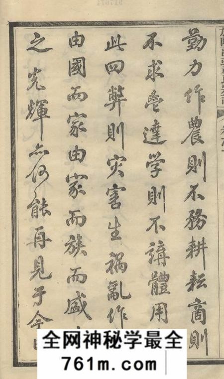旌德旌阳留村戴氏宗谱十六卷