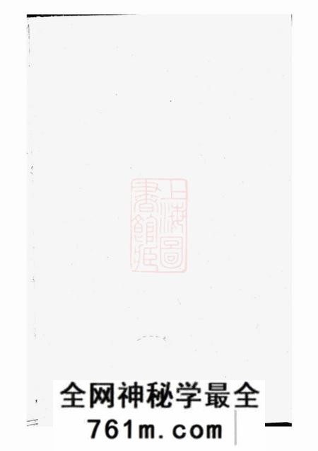 浦江武威贾氏宗谱