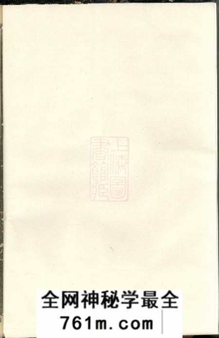 慎馀堂金沙下庄蒋氏家乘