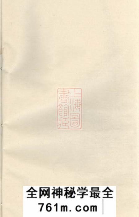 会稽鲍氏五思堂宗谱稿