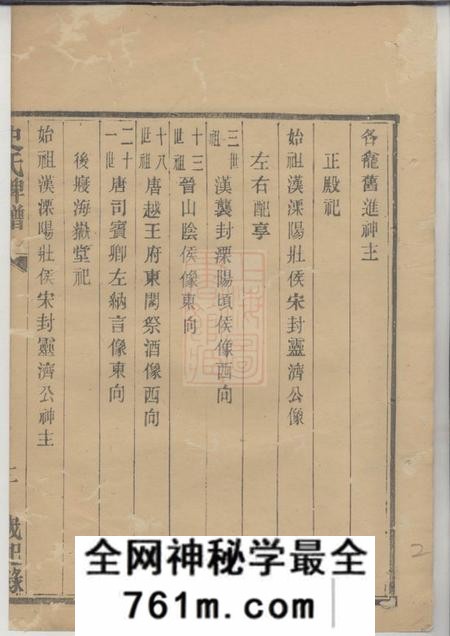 史氏牌谱不分卷