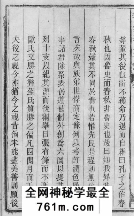 太湖李氏廷芳公支谱十六卷首二卷