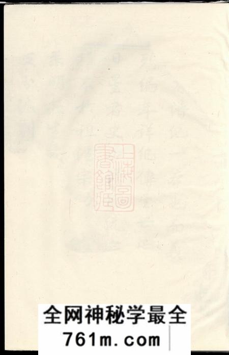 东阳宝树谢氏宗谱四卷
