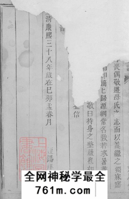 浙江诸暨暨阳永思堂暨阳南门赵氏宗谱不分卷