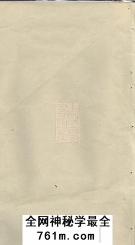 吴县席氏世谱不分卷