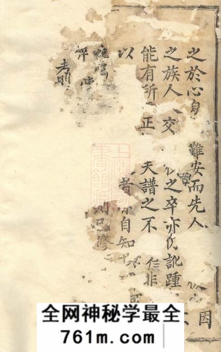 江西谯国堂袁郡曹氏合谱十二卷首一卷