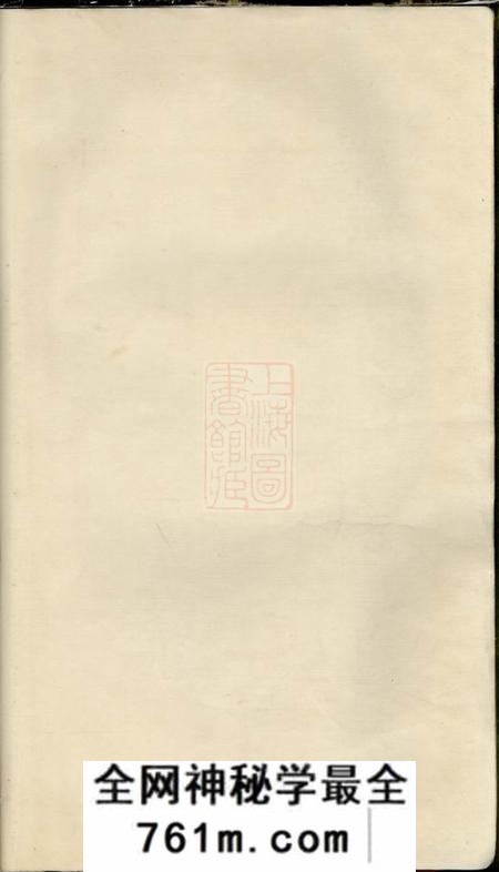 吴兴吴兴沈氏系谱不分卷