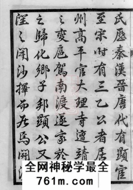 丹徒斯美堂京江开沙王氏重修族谱八卷