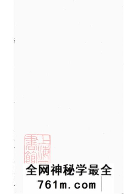 江苏武进尚德堂路氏宗谱三十二卷
