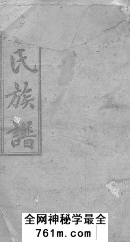 萍乡崇徽堂萍西南江口朱氏族谱