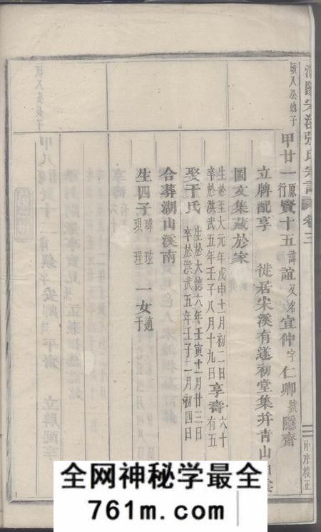浦阳浦阳宋溪张氏宗谱
