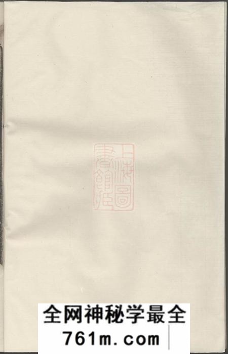 吴宁绣川吕氏宗谱