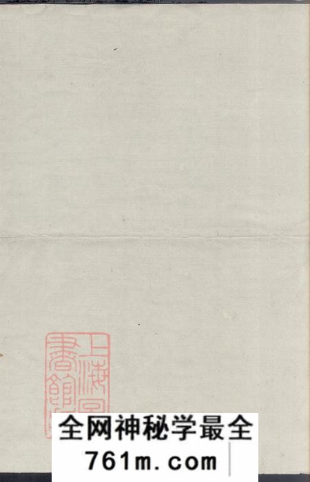 广东乳源何氏重修族谱不分卷