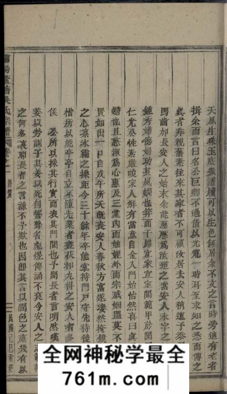 浦阳浦阳芦塘吴氏宗谱十卷