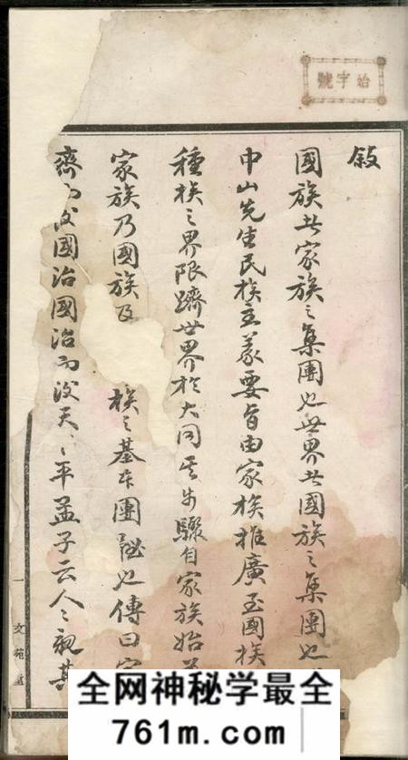 湖南湘潭湘潭花石徐氏八修族谱二十四卷
