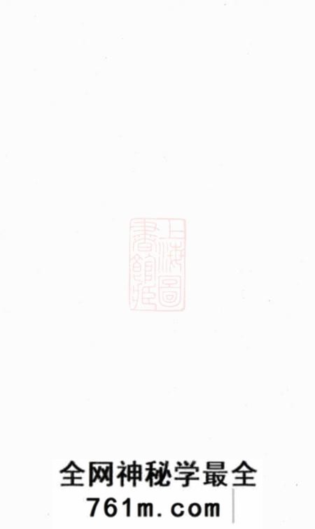 长沙奉先堂星沙吴祠族谱