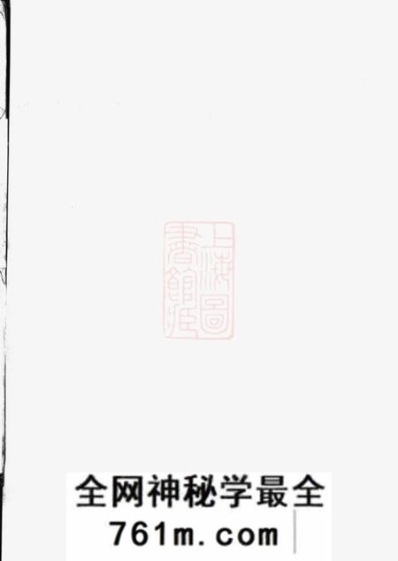 六合不分卷