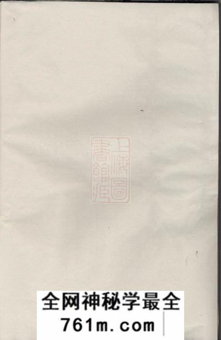 金华金邑杨氏宗谱三卷