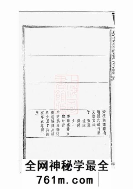 瑞金瑞金九堡灞溪钟氏七修族谱不分卷