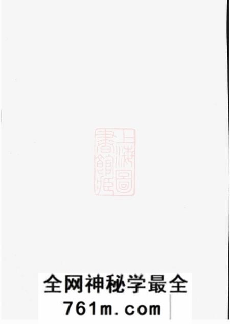 江都五柳堂陶氏族谱二卷