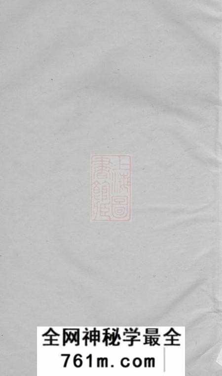 东阳东湖胡氏房谱不分卷