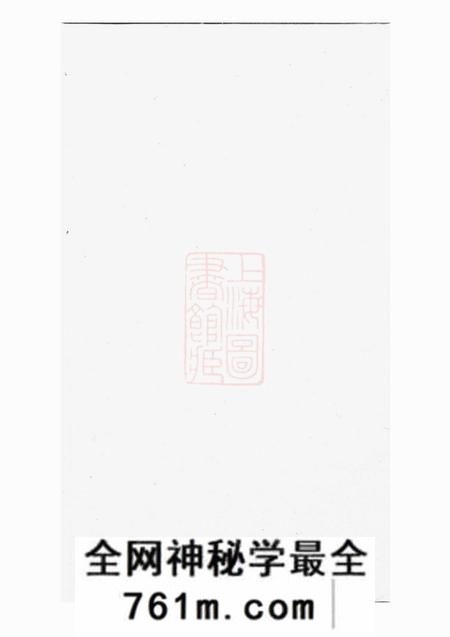 上虞齐寿堂达溪虹桥王氏宗谱七卷末一卷