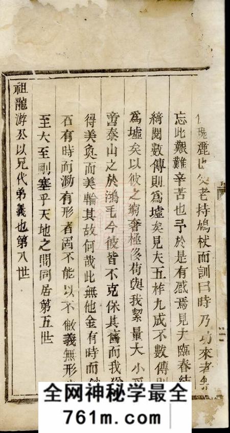 浦阳郑仁公礼公祭簿一卷