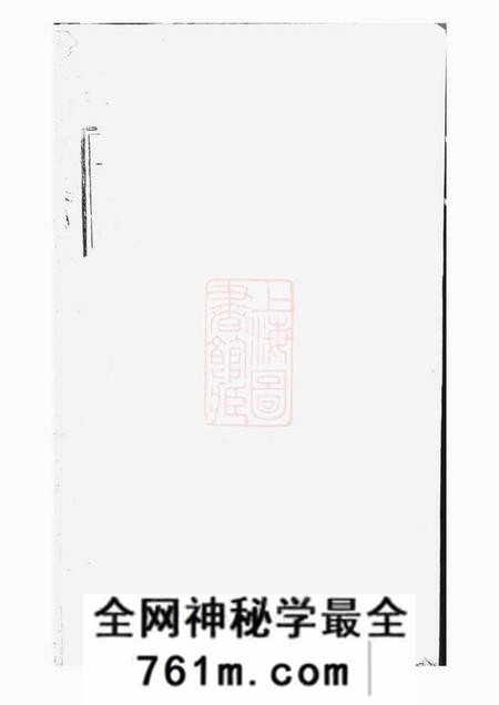 吴宁吴宁校墙曹氏宗谱