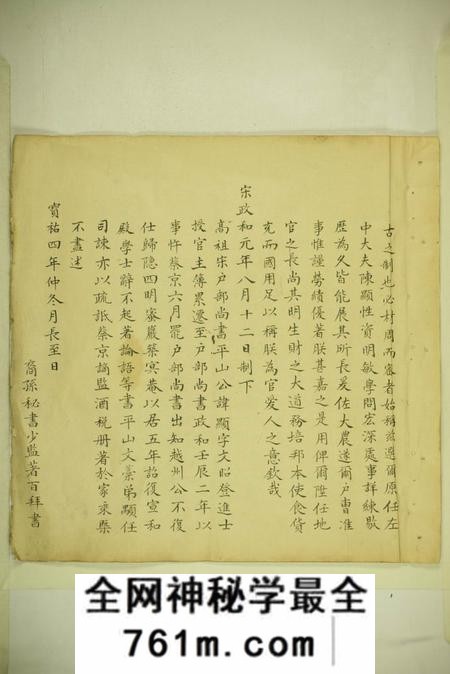 镇海黄满陈氏续修宗谱不分卷
